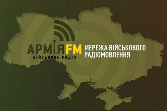 Армія FM: тут звучить голос війська