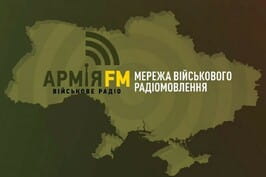 Армія FM: тут звучить голос війська