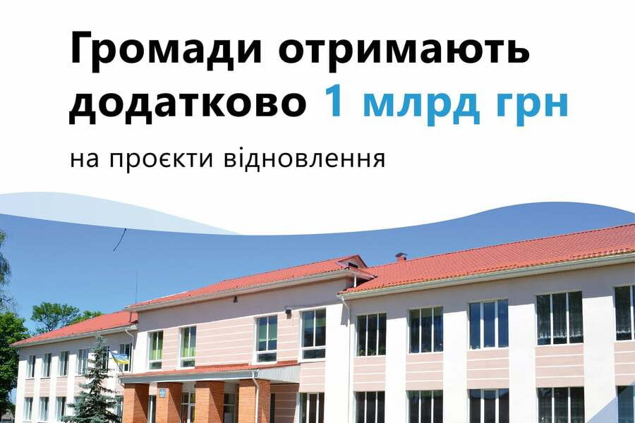 Віталій Безгін: громади отримають додатково 1 млрд грн на проєкти відновлення