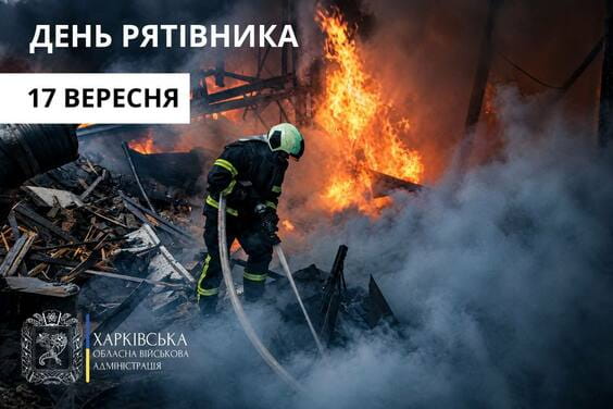 Привітання Олега Синєгубова з нагоди Дня рятівника