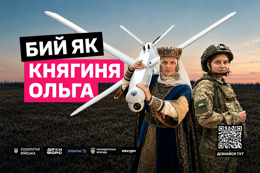 Жінки в мідл-страйк: бий як княгиня Ольга