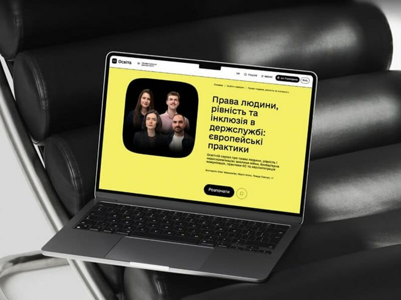 На Дія.Освіта вийшов практичний освітній серіал про інклюзію та права людини для державних службовців