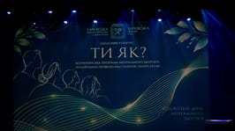 Харківська ОВА відзначила переможців обласного конкурсу «Ти як?» серед громад