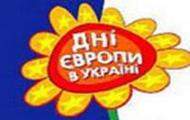 Харьковщина празднует День Европы