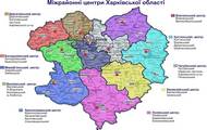В Харківській області планується створити 10 міжрайонних медичних центрів