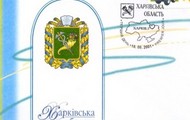 Харківська область відзначає своє 245-річчя