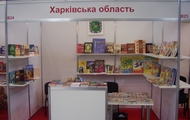 Харківські книговидавці взяли участь у VІ Київській міжнародній книжковій виставці-ярмарку