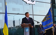 З відкриттям терміналу Україна входить у графік підготовки до Євро-2012. Віктор Янукович