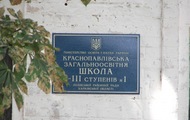 Ми маємо зберегти всю мережу навчальних закладів в області. Михайло Добкін