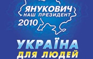 Головне завдання на найближчі 5 років - реалізація програми «Україна для людей». Михайло Добкін