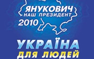 Реалізація програми економічних реформ на 2010-2014 роки приведе Україну на вершину світових рейтингів. Юрій Сапронов