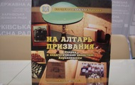 У Харкові видано книгу, присвячену вчительським династіям міста і області