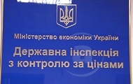 Юрій Сапронов представив нового керівника обласної інспекції з контролю за цінами