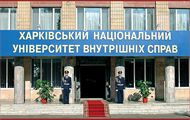 ХНУВС планує заключити угоди про співпрацю з усіма школами Дергачівського району