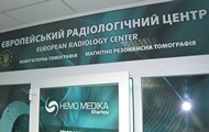 У лікарні №8 м.Харкова відкрився Європейський радіологічний центр