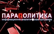 Михаил Добкин примет участие в программе «Параполитика»