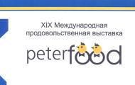 Харківська область нагороджена дипломом за участь у Міжнародній виставці «Петерфуд»