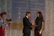 У Харкові нагородили переможців та дипломантів обласного конкурсу ім. О.С. Масельского на кращий літературний твір