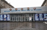 «Укроборонпром» має чітке розуміння планів розвитку заводу ім. Малишева