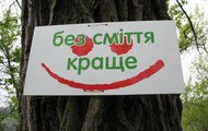 В Харьковской области проводится работа по благоустройству территорий в рамках акции «За чисте довкілля» 