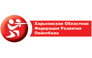 21 травня відбудеться відкритий чемпіонат Харківської області з пейнтболу
