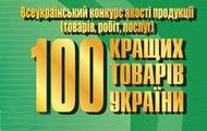 Харківські виробники візьмуть участь у Всеукраїнському конкурсі якості продукції «100 кращих товарів України»