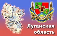 Делегація Харківської області відвідає Луганськ