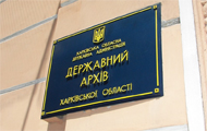 Державний архів Харківської області планується перемістити в будівлю міського ломбарду