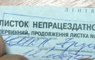 Харківське обласне відділення Фонду соціального страхування з тимчасової втрати працездатності святкує 10-річчя