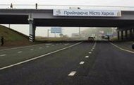 Харківська окружна дорога не потребуватиме ремонту ще 20 років