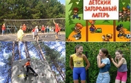 В липні в дитячих таборах Харківської області розпочинаються другі оздоровчі зміни