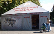 У місті Лозова розпочала роботу книжкова виставка-ярмарок «Харківські видавці – районам області»