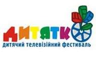 Відкрився Міжнародний дитячий телевізійний фестиваль «Дитятко»