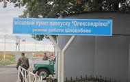 Пункт пропуску «Олександрівка» працюватиме в режимі міждержавного