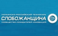 Відкрито ТОВ «Українсько-Російський технопарк "Слобожанщина"»