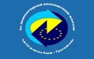 У Трускавці розпочав роботу XI Міжнародний Економічний Форум «Економічна інтеграція – національні пріоритети»