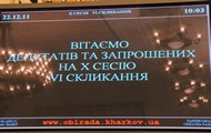Харківська обласна рада демонструє абсолютно професійну роботу. Михайло Добкін