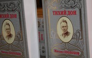 Бібліотеки всіх районів міста і Харківської області отримали новітнє видання роману «Тихий Дон»