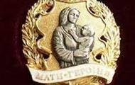 У 2011 році звання Матері-героїні отримали 323 мешканки Харківської області