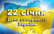 Ми не маємо права забути про спроби наших предків об'єднати Україну. Михайло Добкін