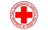 Общество Красного Креста Украины предоставляет помощь