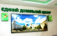 Харківський регіональний єдиний дозвільний центр забезпечений усім необхідним для максимально ефективної роботи