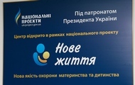 Харківський перинатальний центр забезпечує абсолютно новий для України європейський рівень якості медицини