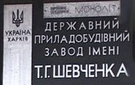На заводі імені Шевченка виплачено заробітну плату працівникам на 2 мільйони гривень