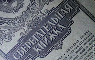 Триває актуалізація даних вкладників Сбербанку колишнього СРСР