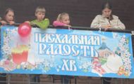 У Харкові відбувся фестиваль «Великодня радість»
