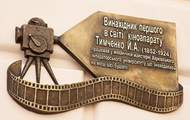 Відкрито меморіальну дошку харків'янину Йосипу Тимченко - винахіднику першого в світі кіноапарату
