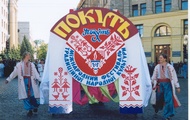 З 18 по 20 травня в Харкові проходитиме Міжнародний фестиваль традиційної народної культури «Покуть плюс»