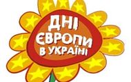 20 травня в центрі Харкова відкриється «Європейське містечко»