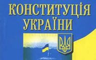 Президент України утворив Конституційну Асамблею